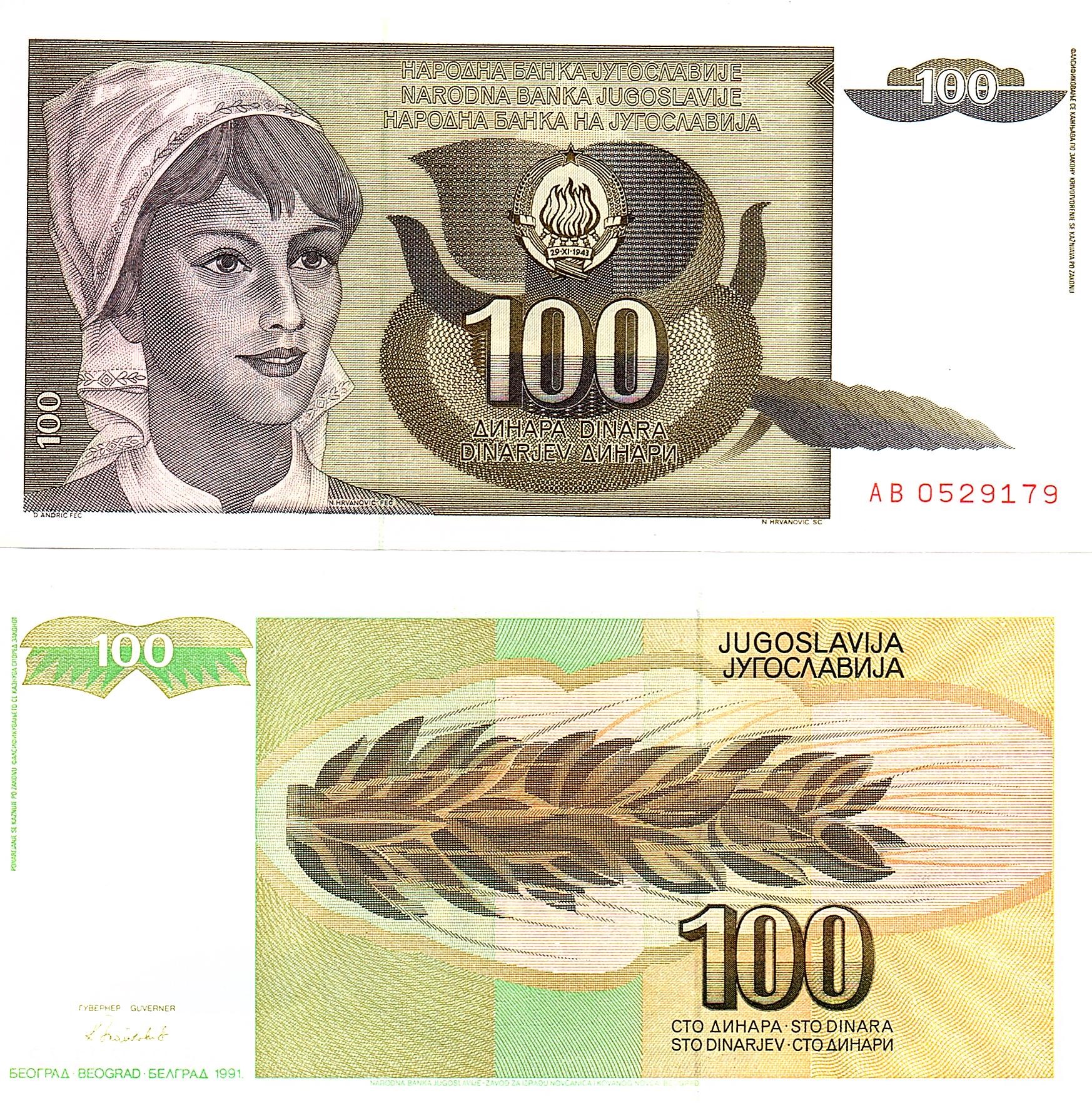 Yugoslavia #108 100 Dinara / Dinarjev / Dinari